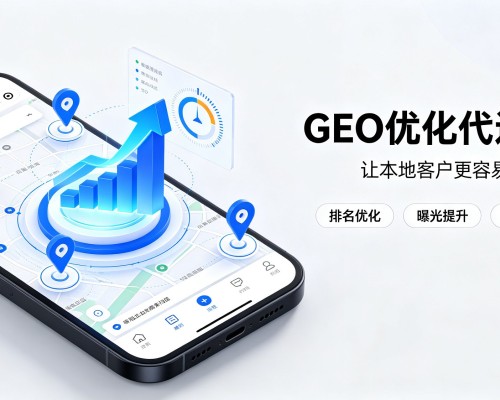 剑阁GEO优化