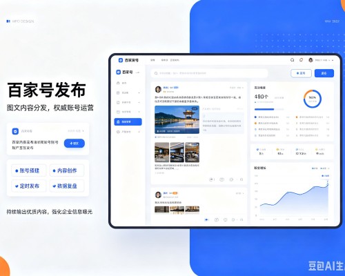 剑阁百家号信息发布代运营